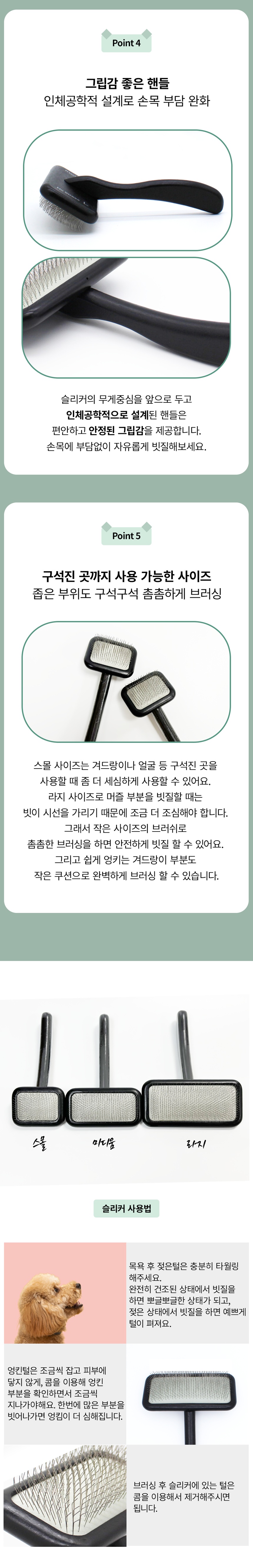 [NEW신상][무료배송] 실버라인 블랙라벨 노스트레스 슬리커브러쉬 S/M/L 3번째