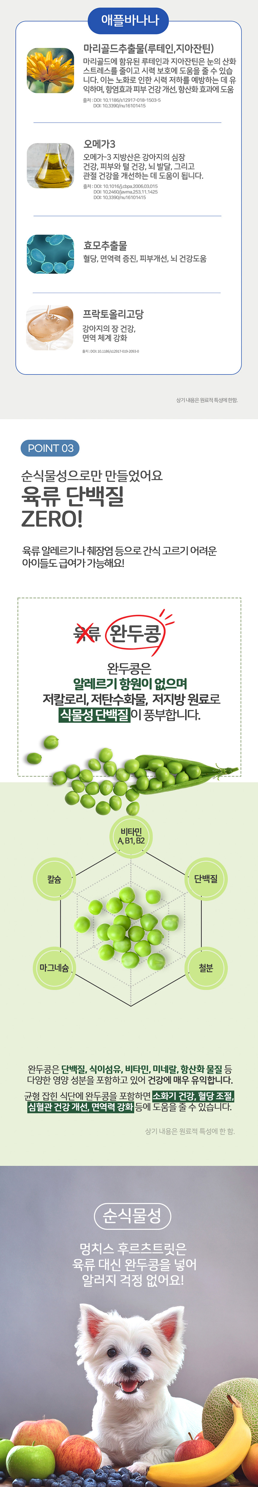 [무료배송] [2개] 누터스가든 후르츠트릿 베리 80g 3번째