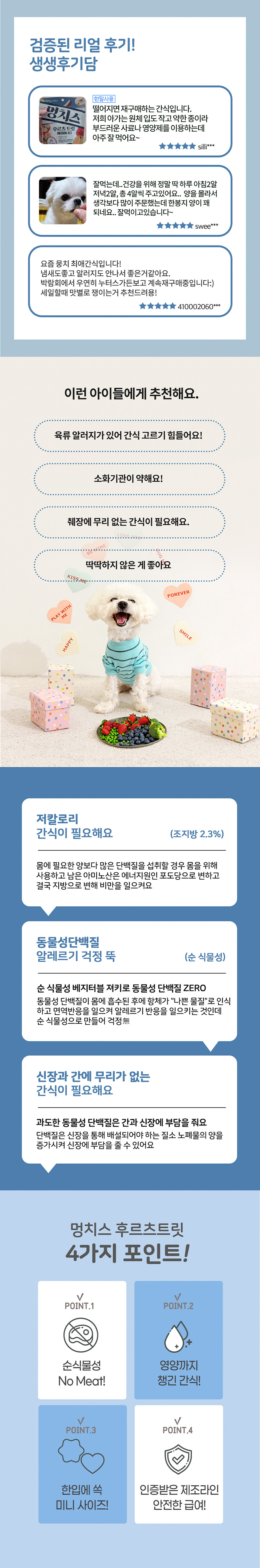 [무료배송] 누터스가든 후르츠트릿 베리 80g 2번째
