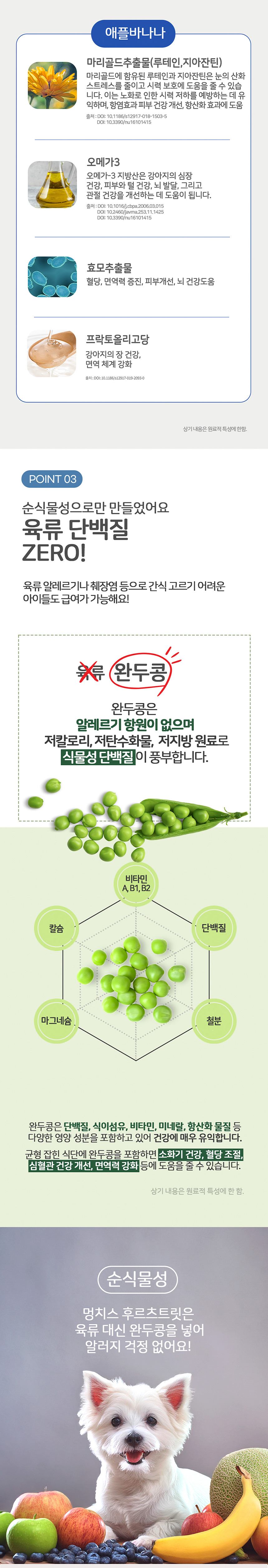 [무료배송] 누터스가든 후르츠트릿 베리 80g 4번째