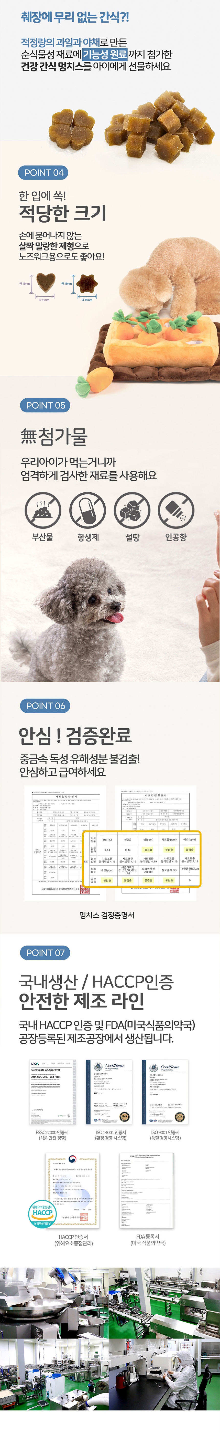[무료배송] [2개] 누터스가든 후르츠트릿 베리 80g 5번째