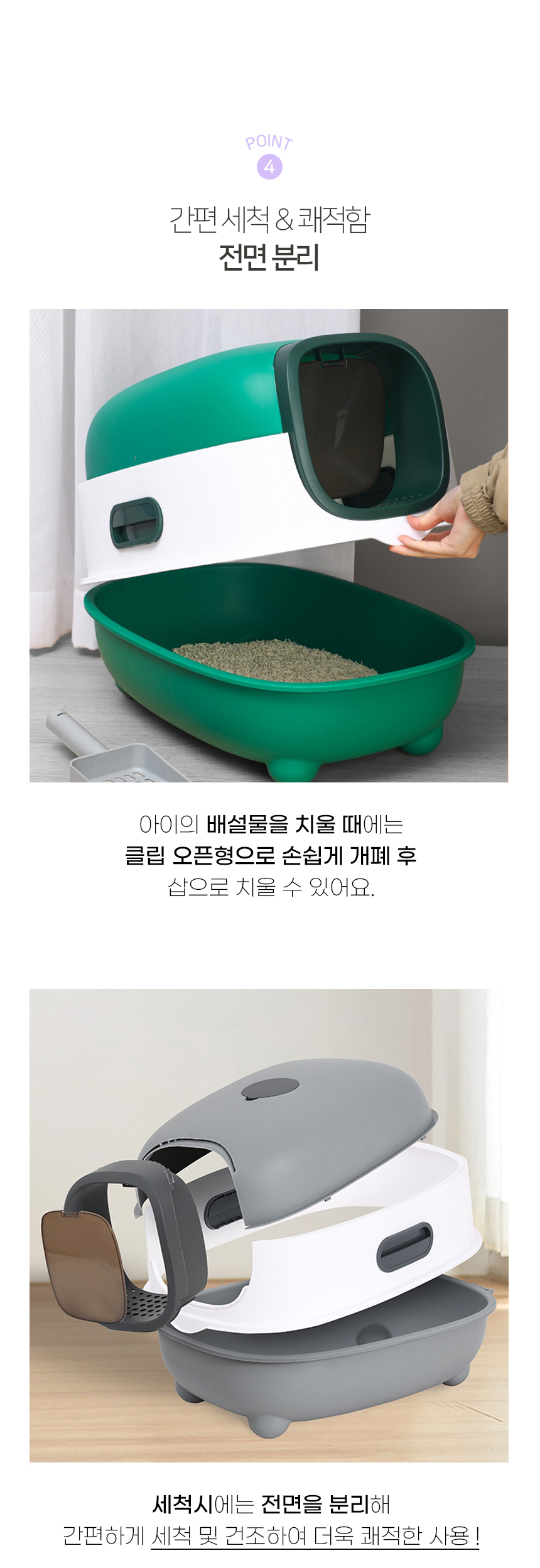 [NEW신상][무료배송] 개과천선 캣 에일리 화장실 (모래삽포함) 8번째