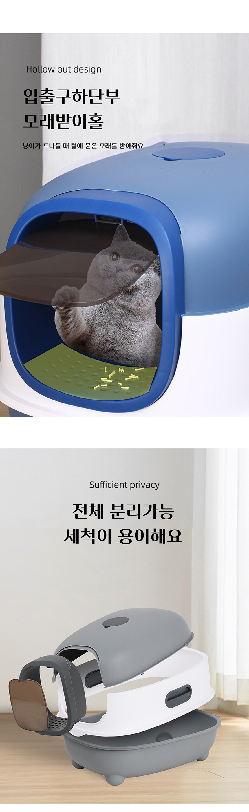 [NEW신상][무료배송] 개과천선 캣 에일리 화장실 (모래삽포함) 3번째