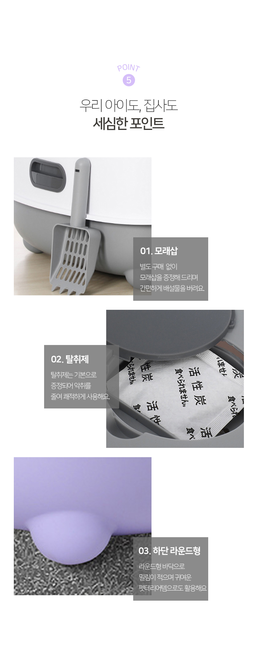 [NEW신상][무료배송] 개과천선 캣 에일리 화장실 (모래삽포함) 9번째