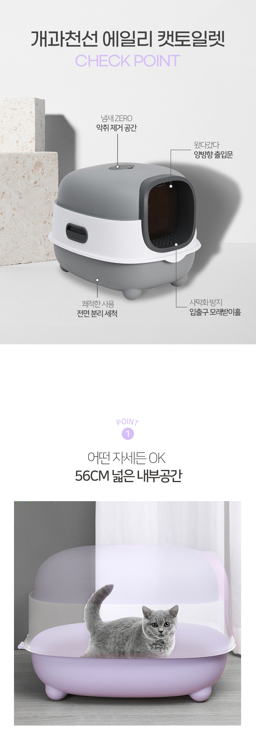 [NEW신상][무료배송] 개과천선 캣 에일리 화장실 (모래삽포함) 5번째