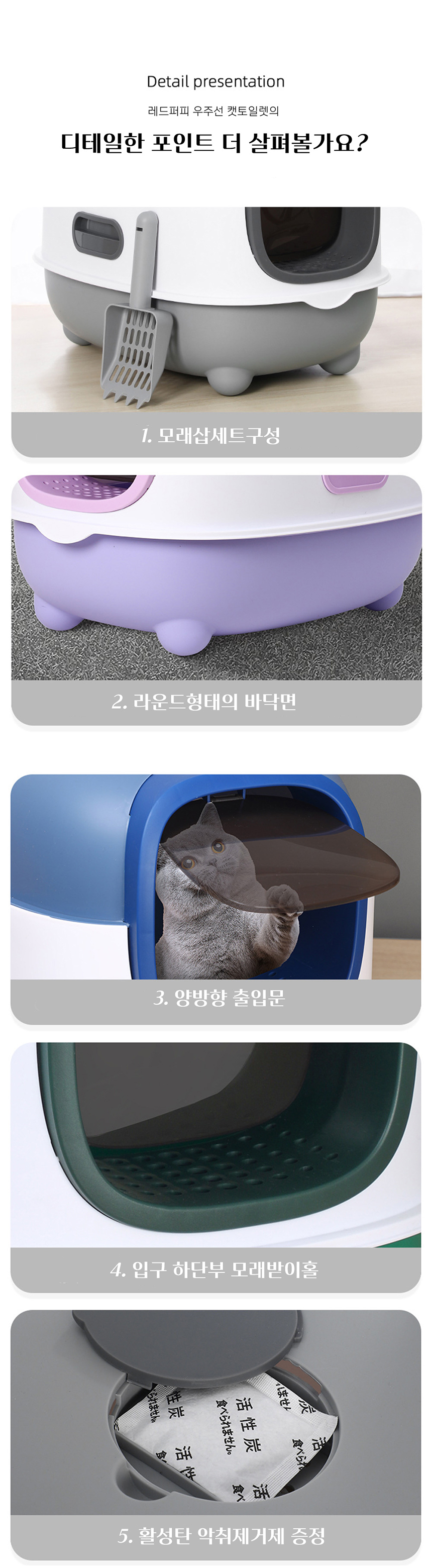 [NEW신상][무료배송] 개과천선 캣 에일리 화장실 (모래삽포함) 4번째
