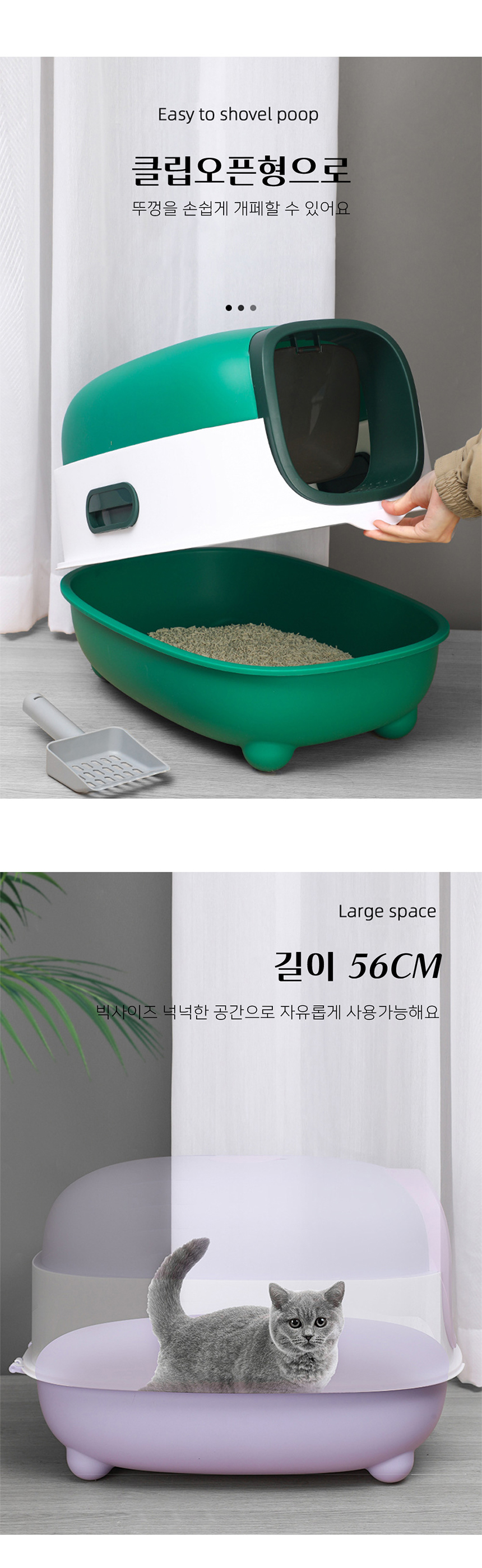 [NEW신상][무료배송] 개과천선 캣 에일리 화장실 (모래삽포함) 2번째