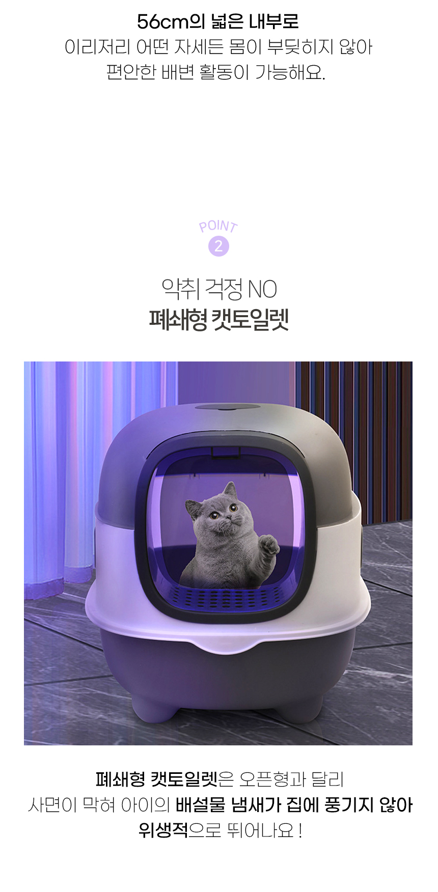 [NEW신상][무료배송] 개과천선 캣 에일리 화장실 (모래삽포함) 6번째