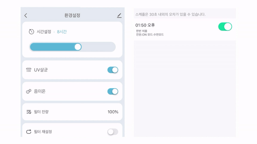 [무료배송] 위고 23평형 에어케어 UV 살균 공기청정기 W25AP 34번째