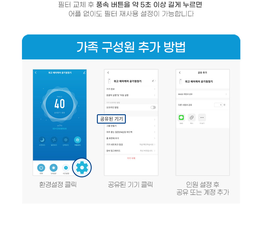 [무료배송] 위고 23평형 에어케어 UV 살균 공기청정기 W25AP 35번째