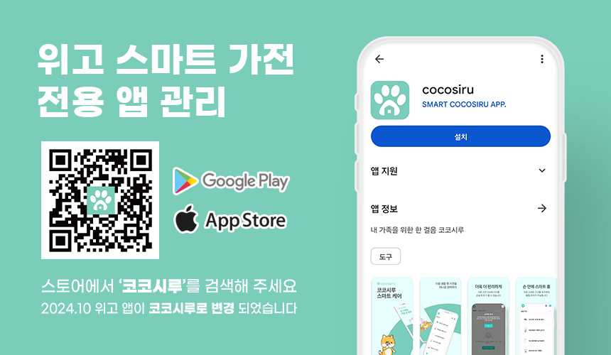 [무료배송] 위고 23평형 에어케어 UV 살균 공기청정기 W25AP 31번째