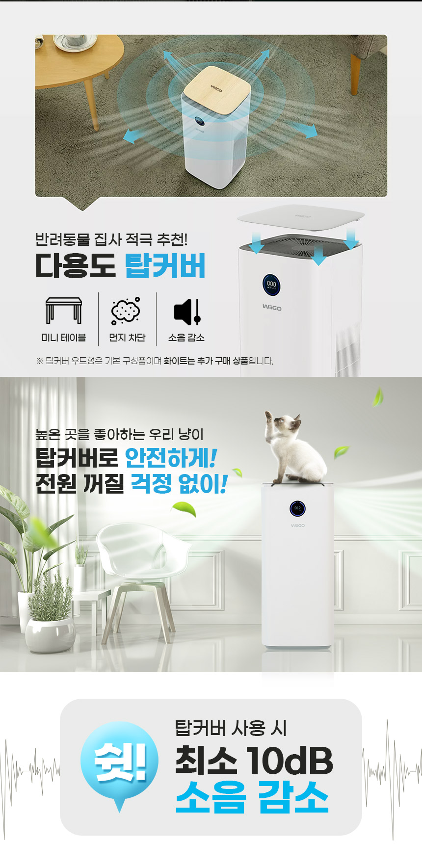 [무료배송] 위고 23평형 에어케어 UV 살균 공기청정기 W25AP 19번째