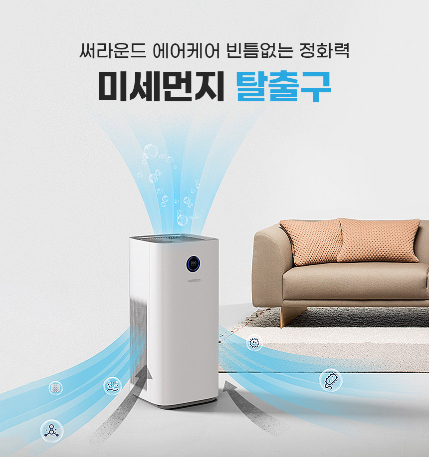 [무료배송] 위고 23평형 에어케어 UV 살균 공기청정기 W25AP 24번째