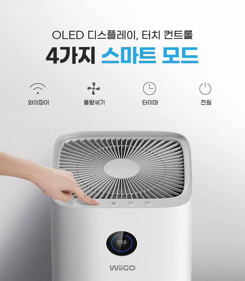 [무료배송] 위고 23평형 에어케어 UV 살균 공기청정기 W25AP 26번째