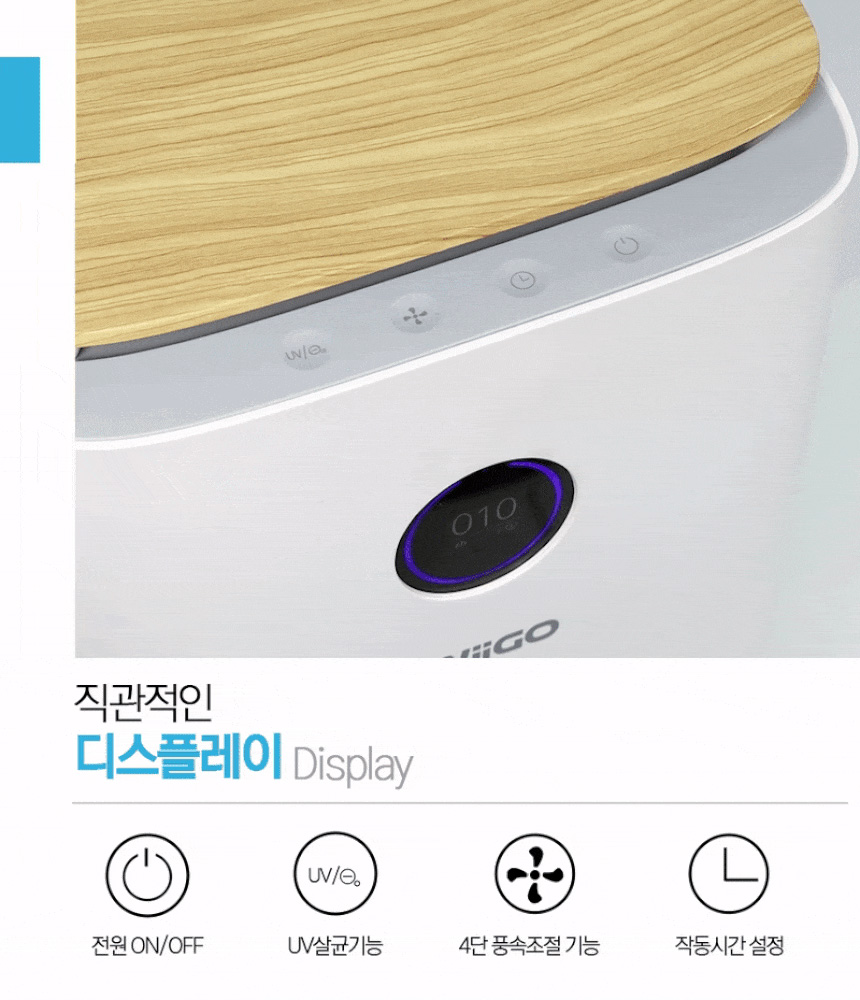[무료배송] 위고 23평형 에어케어 UV 살균 공기청정기 W25AP 27번째