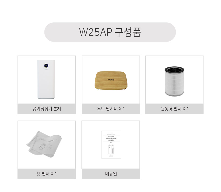 [무료배송] 위고 23평형 에어케어 UV 살균 공기청정기 W25AP 37번째