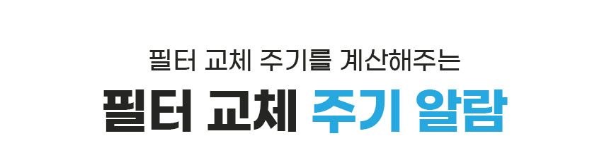 [무료배송] 위고 23평형 에어케어 UV 살균 공기청정기 W25AP 12번째