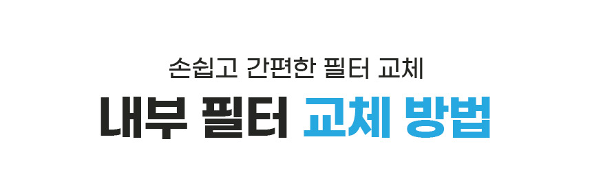 [무료배송] 위고 23평형 에어케어 UV 살균 공기청정기 W25AP 10번째