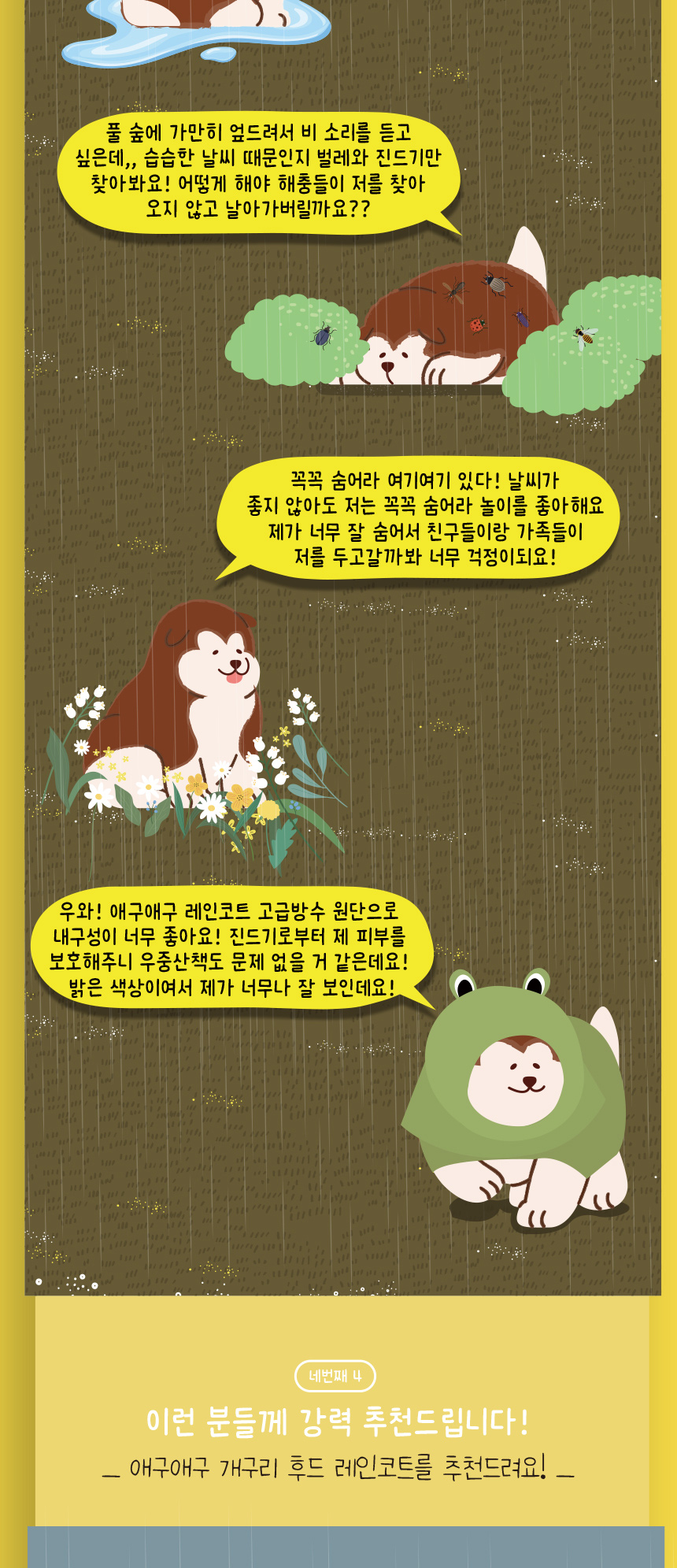 [무료배송] 애구애구 개구리 후드 레인코트 핑크/그린/옐로우/블루 S-XL 9번째