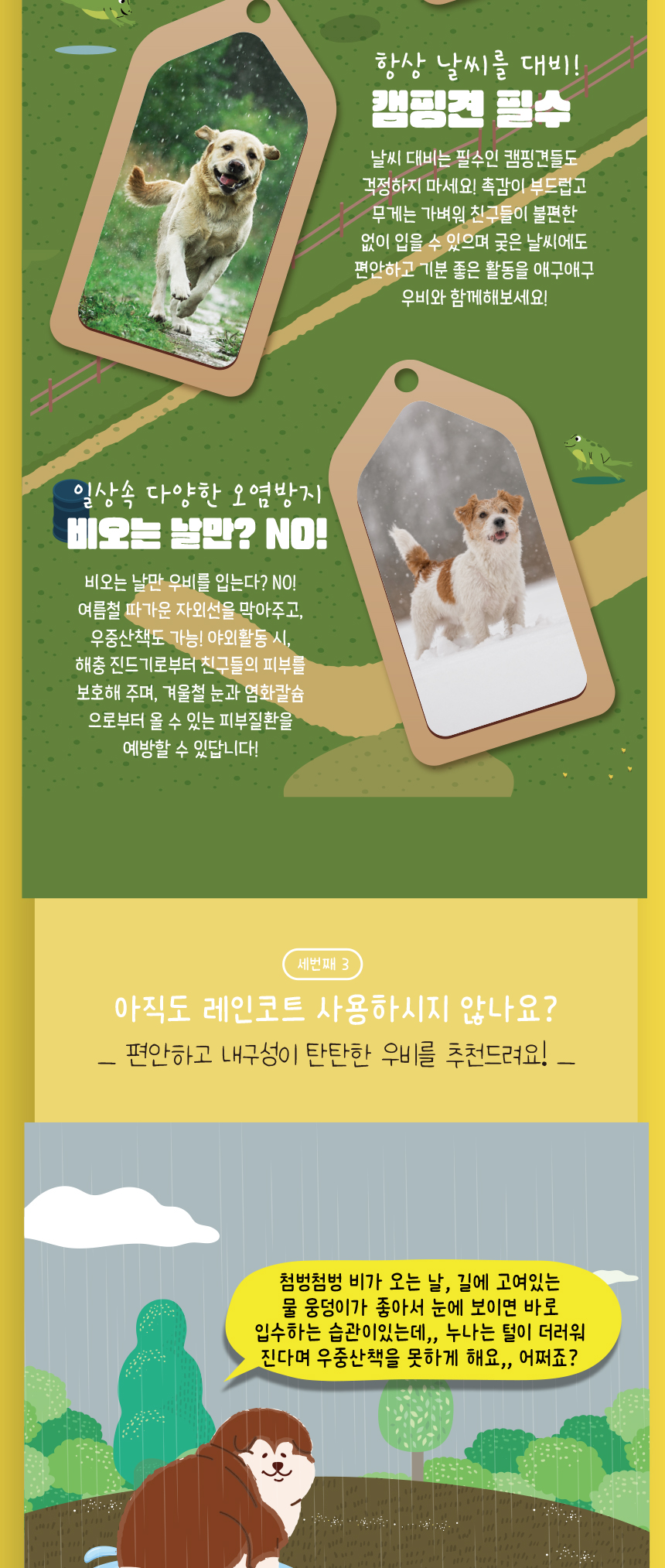 [무료배송] 애구애구 개구리 후드 레인코트 핑크/그린/옐로우/블루 S-XL 8번째