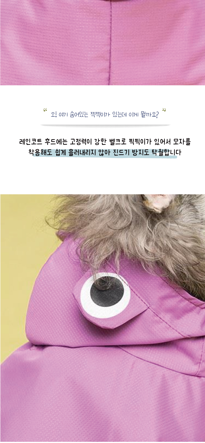 [무료배송] 애구애구 개구리 후드 레인코트 핑크/그린/옐로우/블루 S-XL 22번째