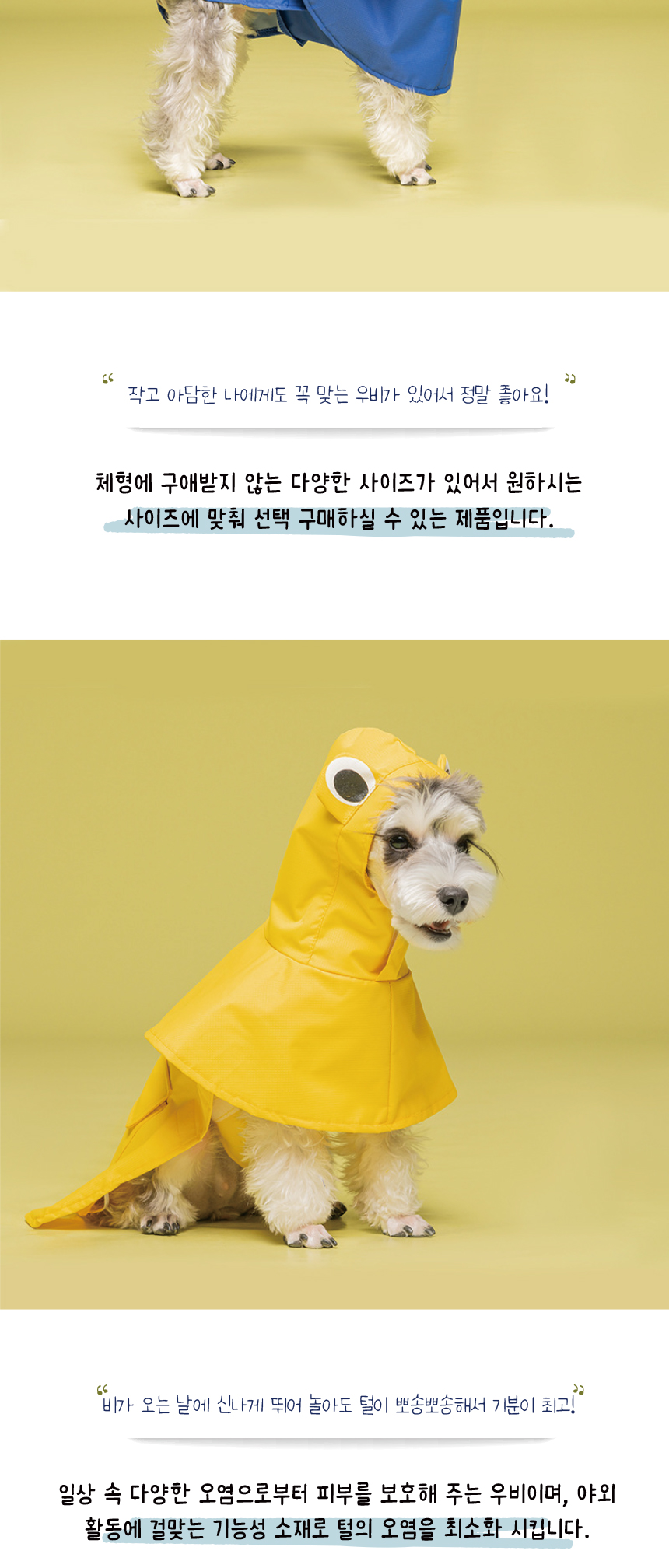 [무료배송] 애구애구 개구리 후드 레인코트 핑크/그린/옐로우/블루 S-XL 20번째