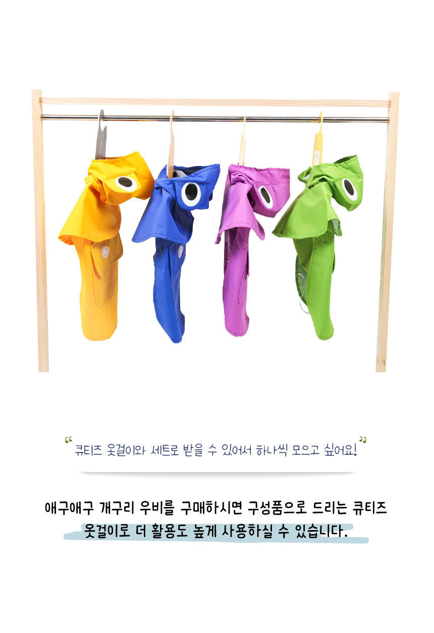 [무료배송] 애구애구 개구리 후드 레인코트 핑크/그린/옐로우/블루 S-XL 25번째