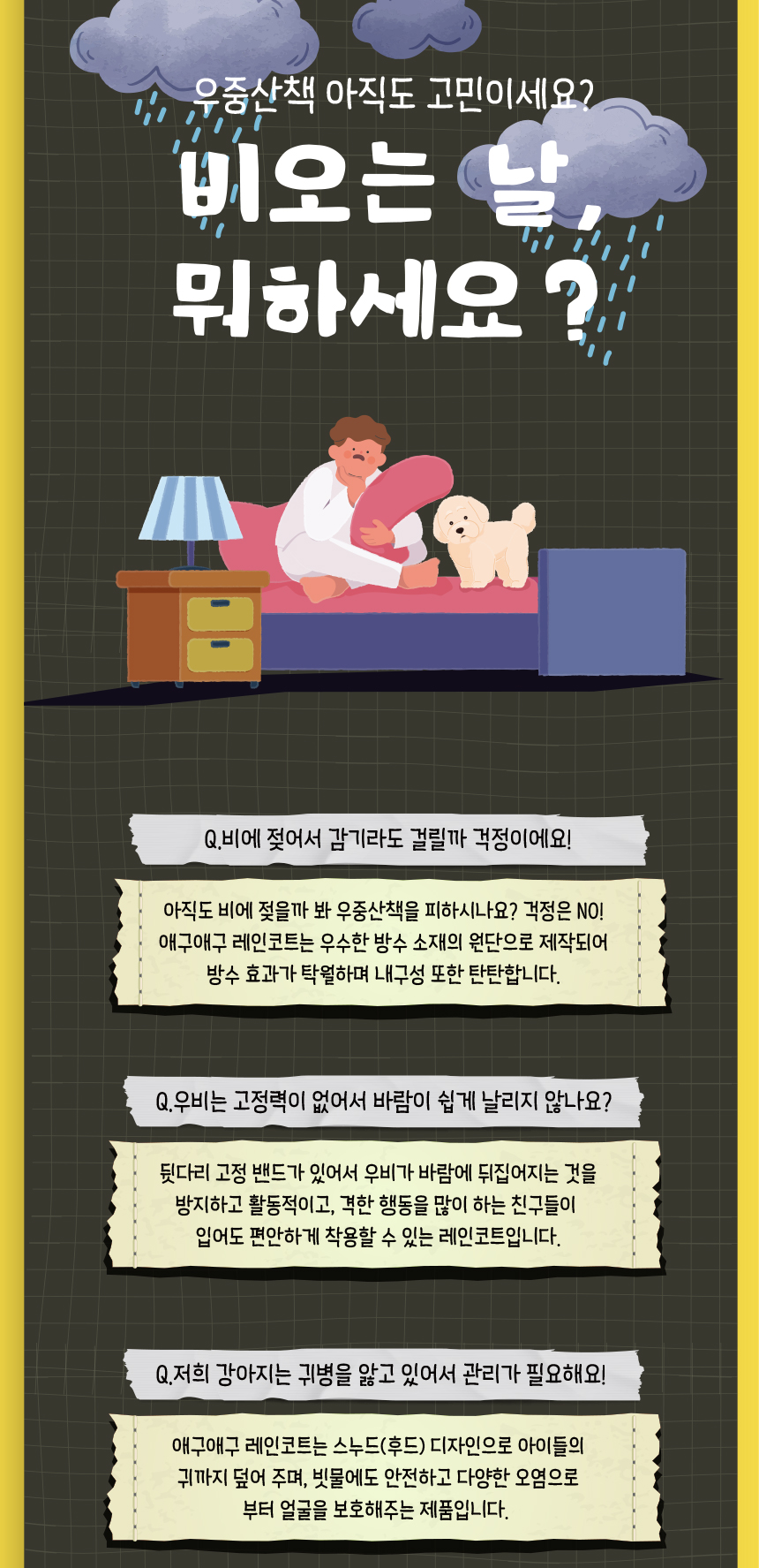 [무료배송] 애구애구 개구리 후드 레인코트 핑크/그린/옐로우/블루 S-XL 6번째
