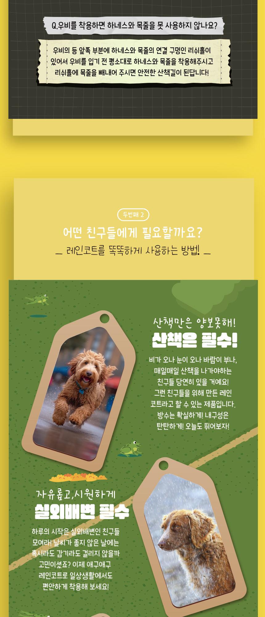 [무료배송] 애구애구 개구리 후드 레인코트 핑크/그린/옐로우/블루 S-XL 7번째