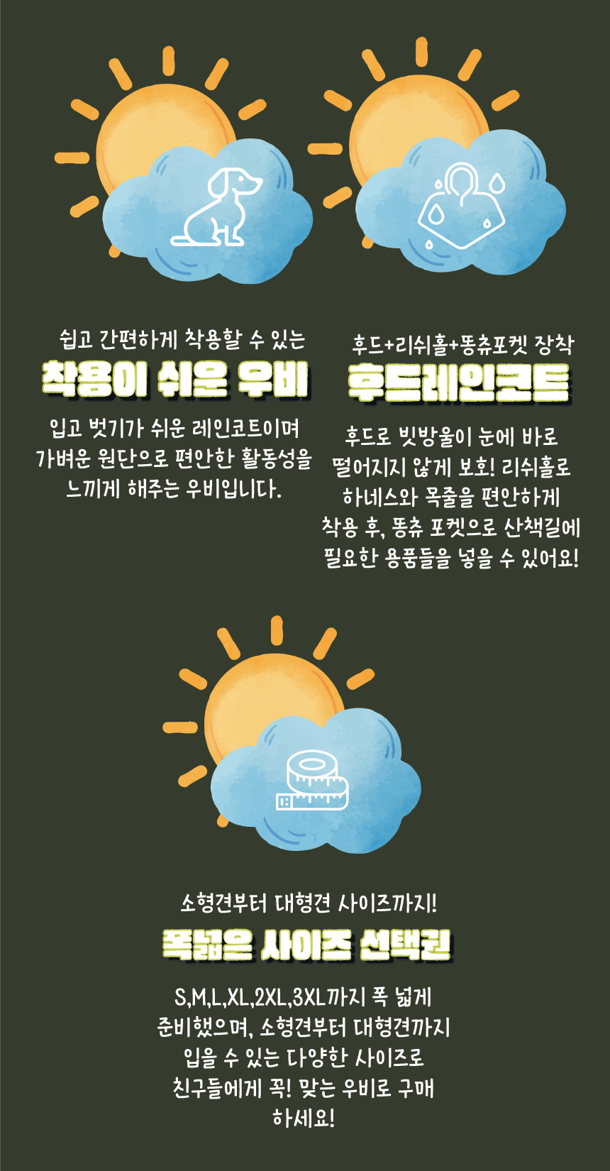 [무료배송] 애구애구 개구리 후드 레인코트 핑크/그린/옐로우/블루 S-XL 17번째