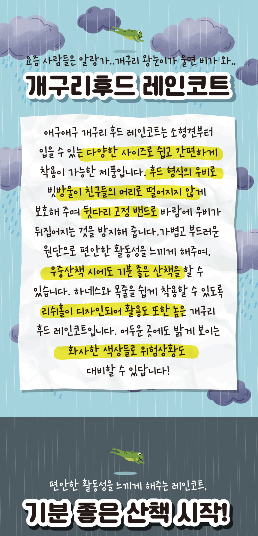 [무료배송] 애구애구 개구리 후드 레인코트 핑크/그린/옐로우/블루 S-XL 2번째