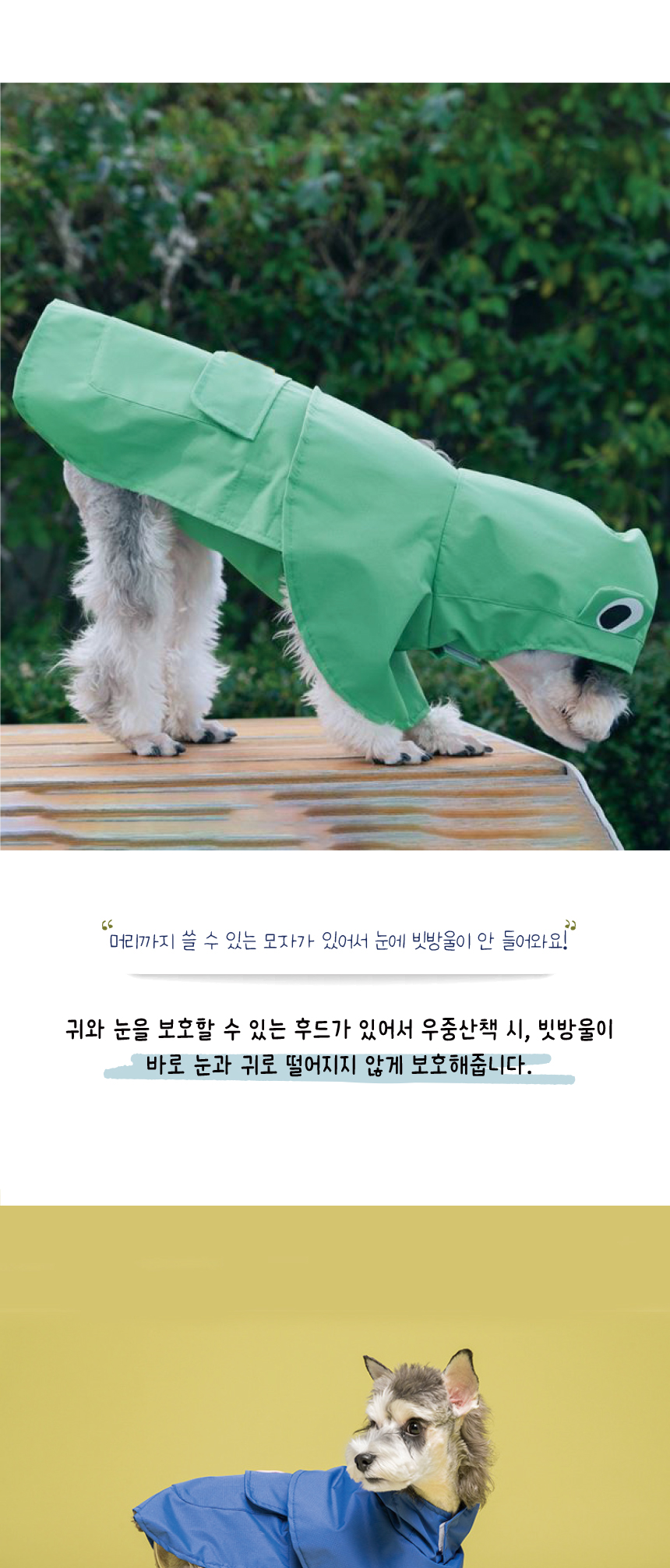 [무료배송] 애구애구 개구리 후드 레인코트 핑크/그린/옐로우/블루 S-XL 19번째