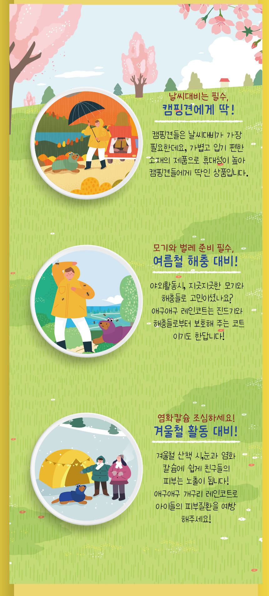 [무료배송] 애구애구 개구리 후드 레인코트 핑크/그린/옐로우/블루 S-XL 11번째