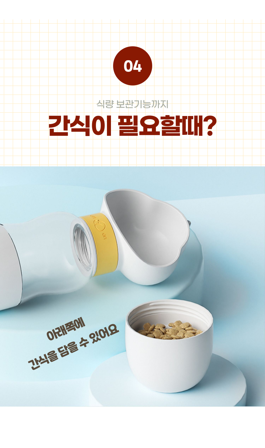 [무료배송] 알뜰펫 휴대용 물통 2in1 8번째