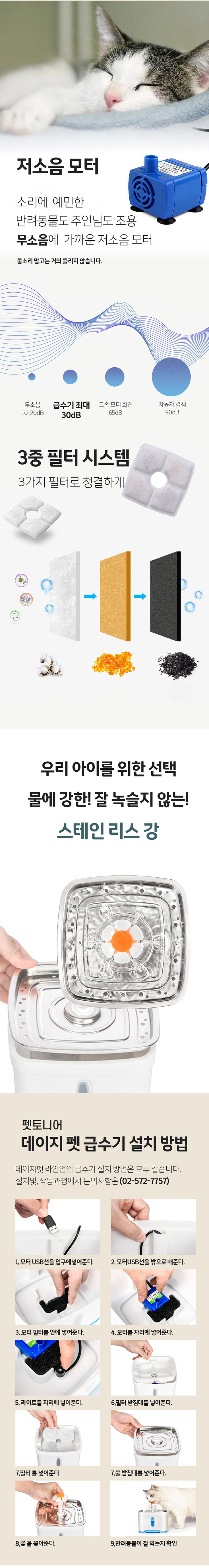 [무료배송] 펫토니어 데이지 펫 스퀘어 급수기 2번째