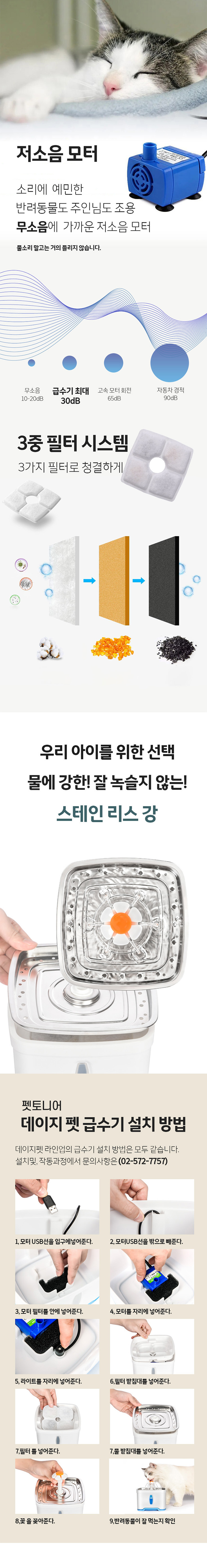 [무료배송] 펫토니어 데이지 펫 스퀘어 급수기 1번째