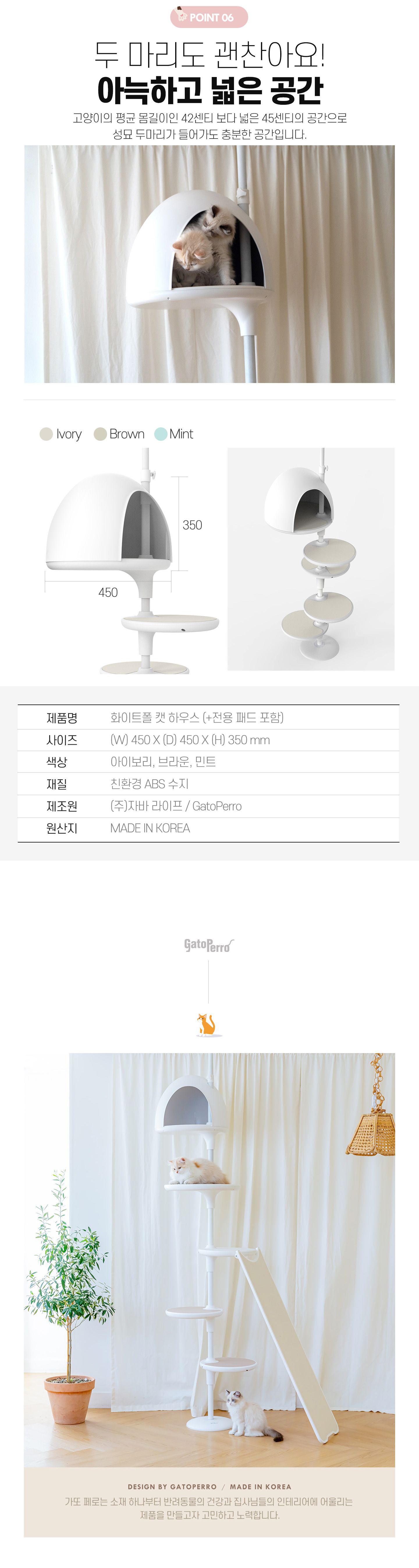 [무료배송] 가또페로 화이트폴 아이보리/브라운/민트 5번째