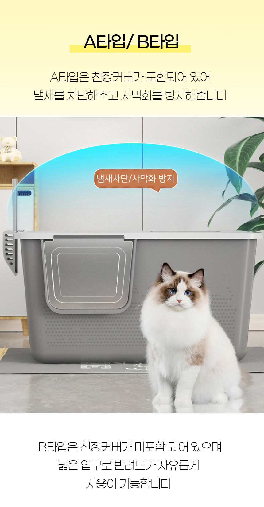 [NEW신상][무료배송] [모래삽포함] 개과천선 캣 샌드가든 화장실 (A타입/B타입) 9번째