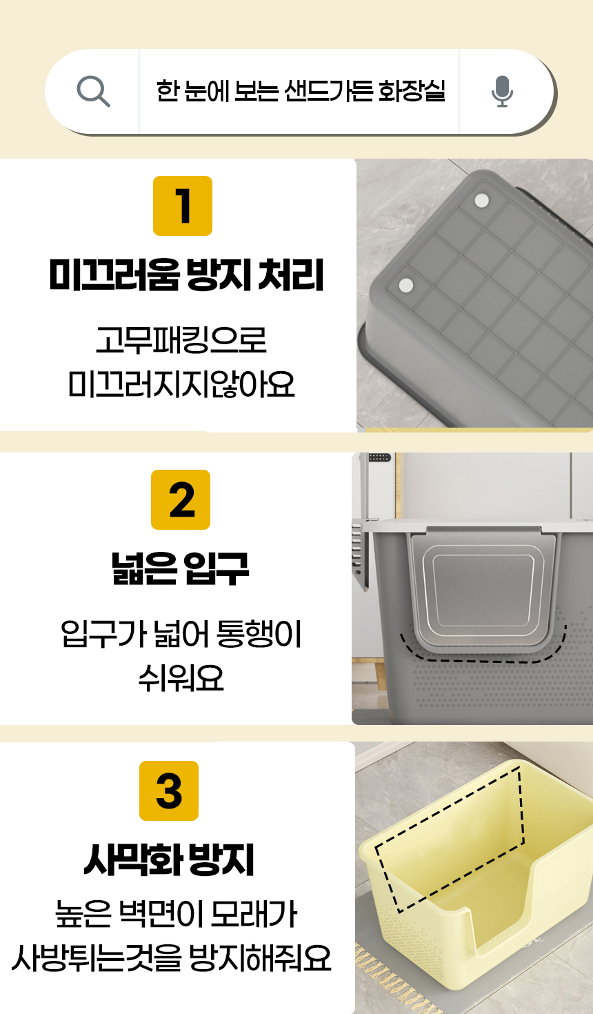 [NEW신상][무료배송] [모래삽포함] 개과천선 캣 샌드가든 화장실 (A타입/B타입) 4번째