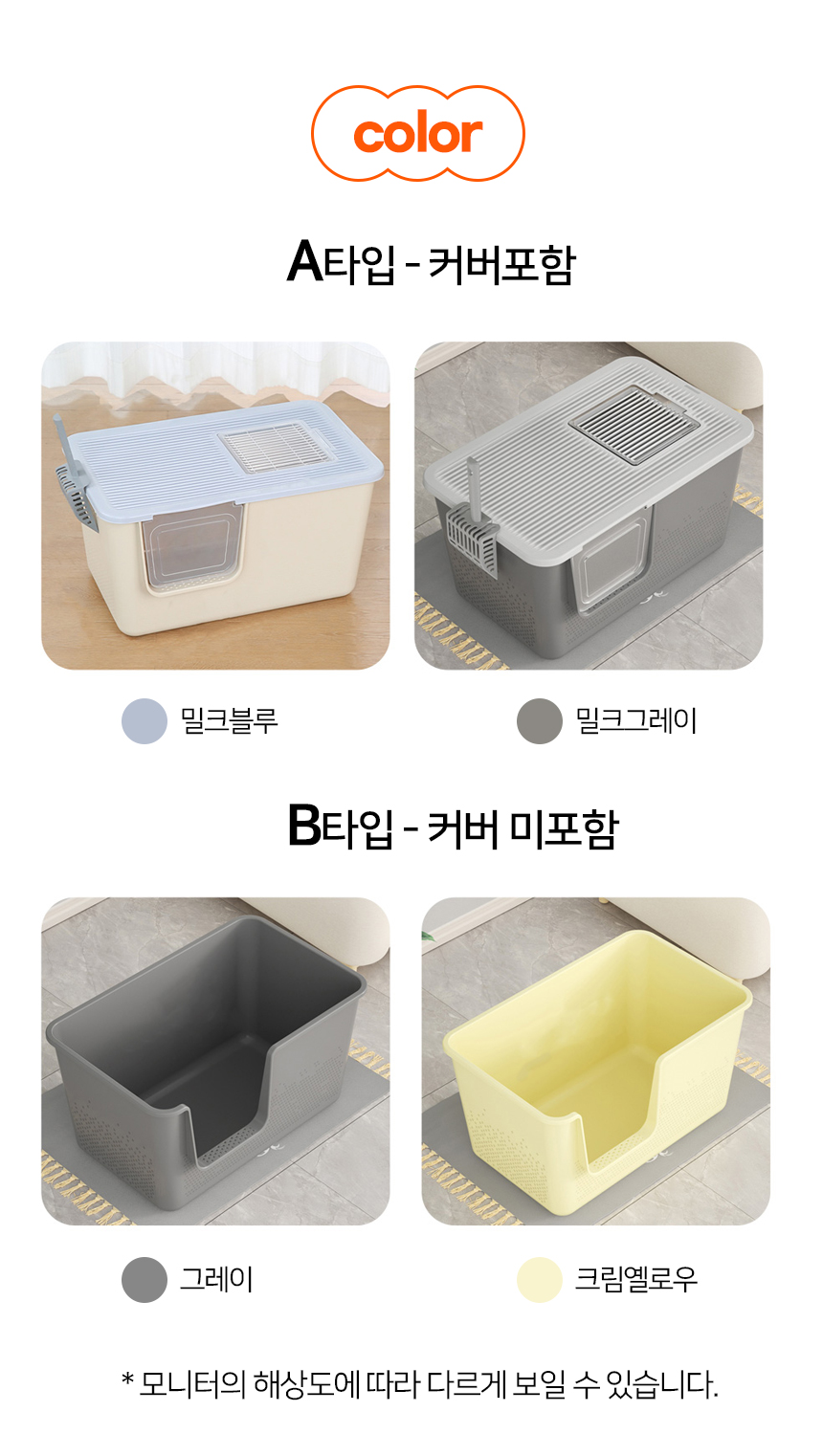 [NEW신상][무료배송] [모래삽포함] 개과천선 캣 샌드가든 화장실 (A타입/B타입) 11번째