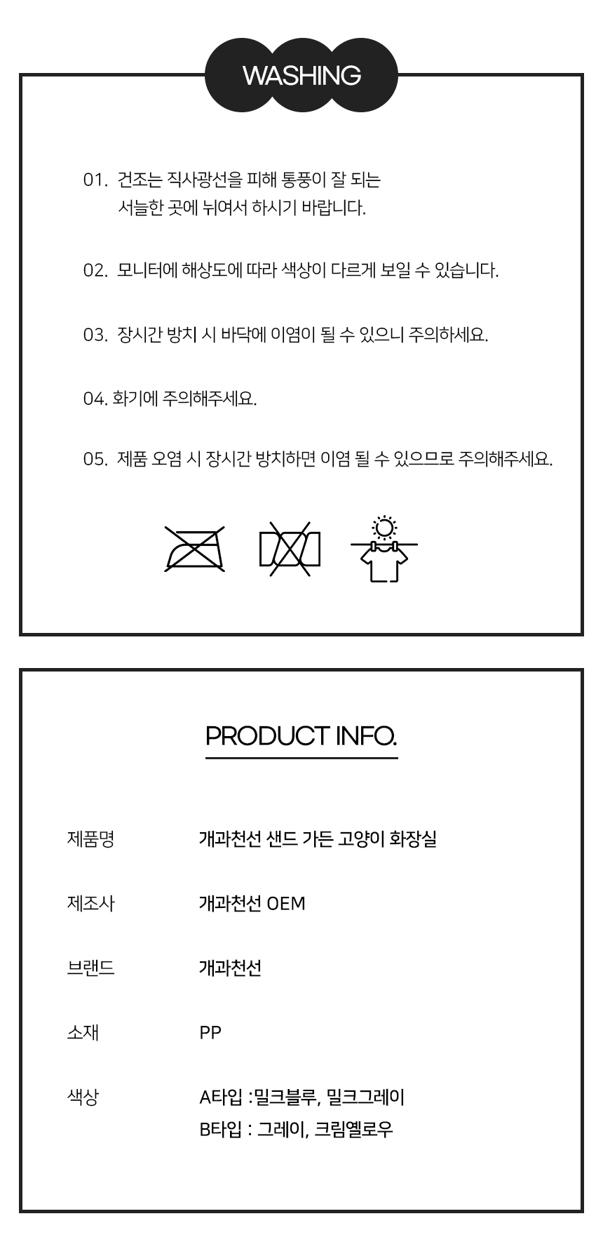 [NEW신상][무료배송] [모래삽포함] 개과천선 캣 샌드가든 화장실 (A타입/B타입) 13번째