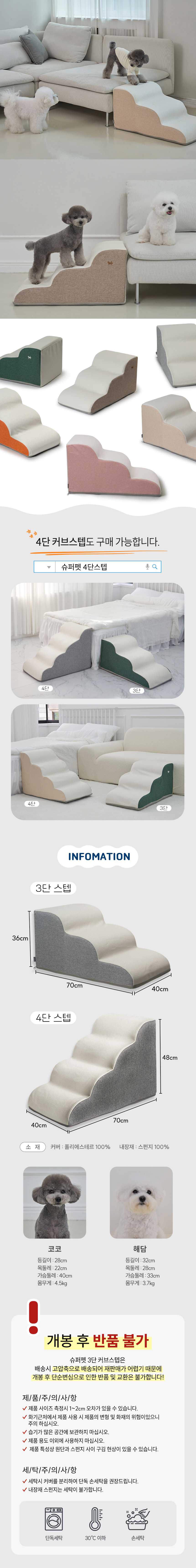 [무료배송] 슈퍼펫 강아지 계단 애견 반려동물  슬개골 보호 3단 커브스텝 (베이지/그레이/브라운/그린/핑크/오렌지) 6번째