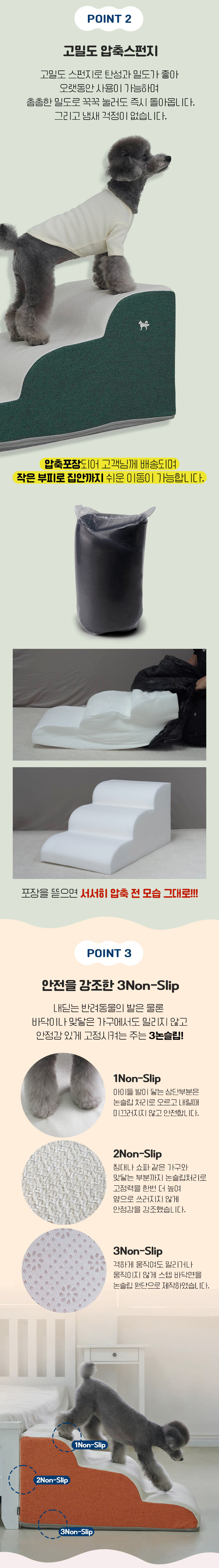[무료배송] 슈퍼펫 강아지 계단 애견 반려동물  슬개골 보호 3단 커브스텝 (베이지/그레이/브라운/그린/핑크/오렌지) 4번째
