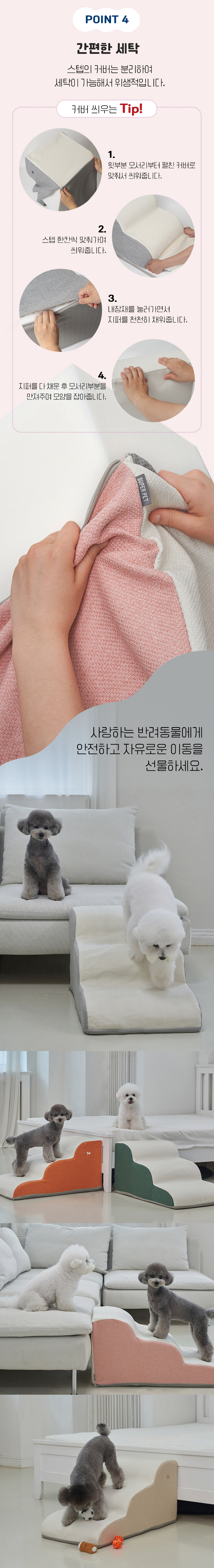 [무료배송] 슈퍼펫 강아지 계단 애견 반려동물  슬개골 보호 3단 커브스텝 (베이지/그레이/브라운/그린/핑크/오렌지) 5번째