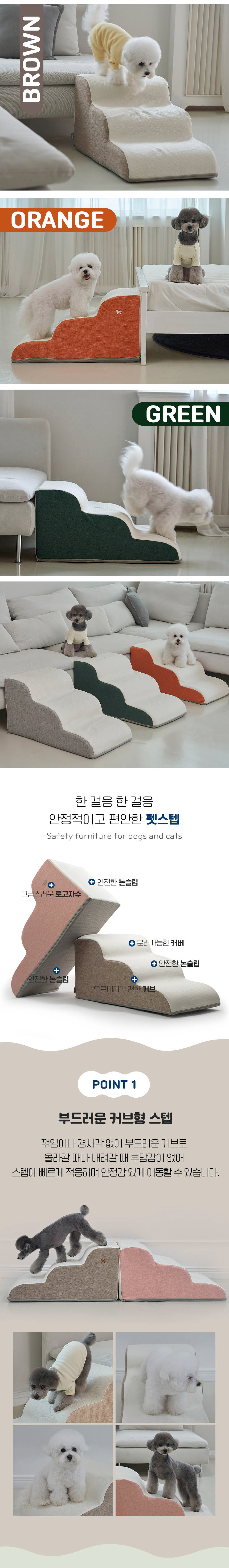 [무료배송] 슈퍼펫 강아지 계단 애견 반려동물  슬개골 보호 3단 커브스텝 (베이지/그레이/브라운/그린/핑크/오렌지) 3번째