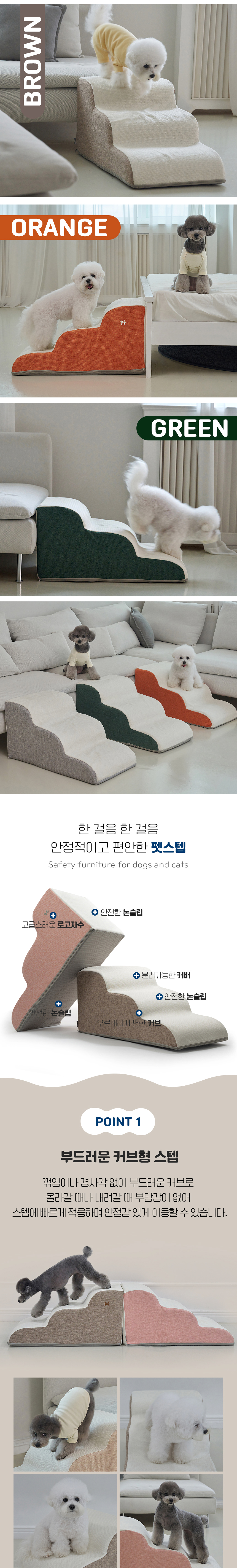 [무료배송] 슈퍼펫 강아지 계단 애견 반려동물  슬개골 보호 3단 커브스텝 (베이지/그레이/브라운/그린/핑크/오렌지) 3번째