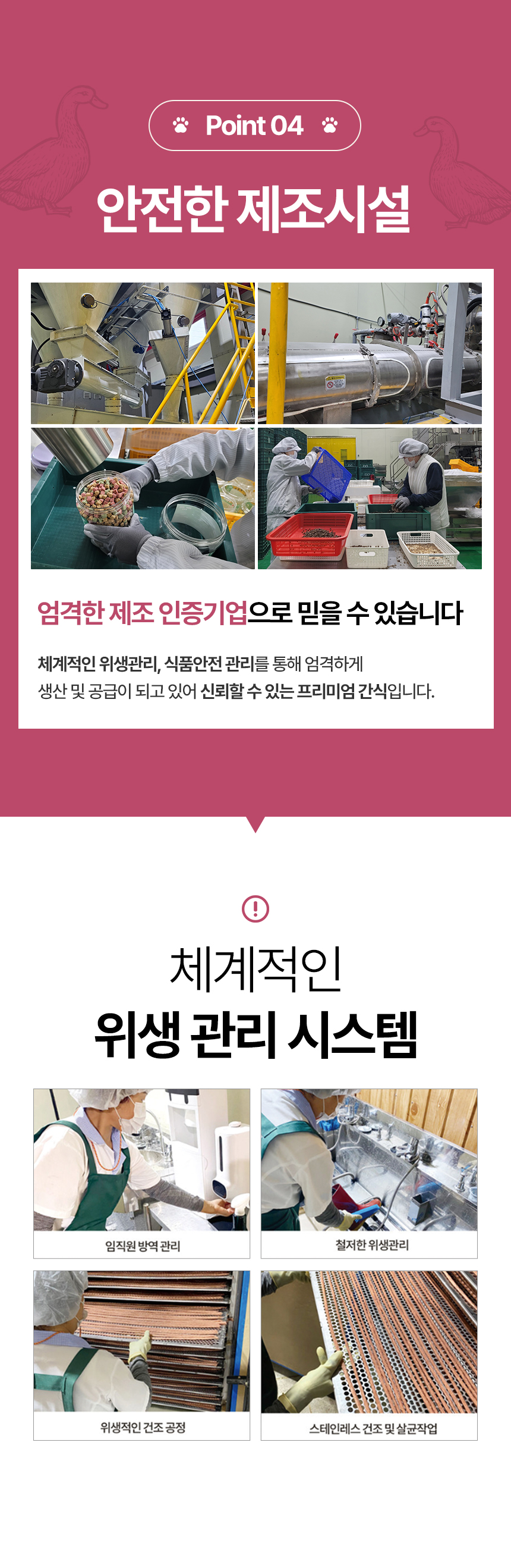 [NEW신상][무료배송] 벨버드 독 일품 오리 하드 사사미 300g 20번째
