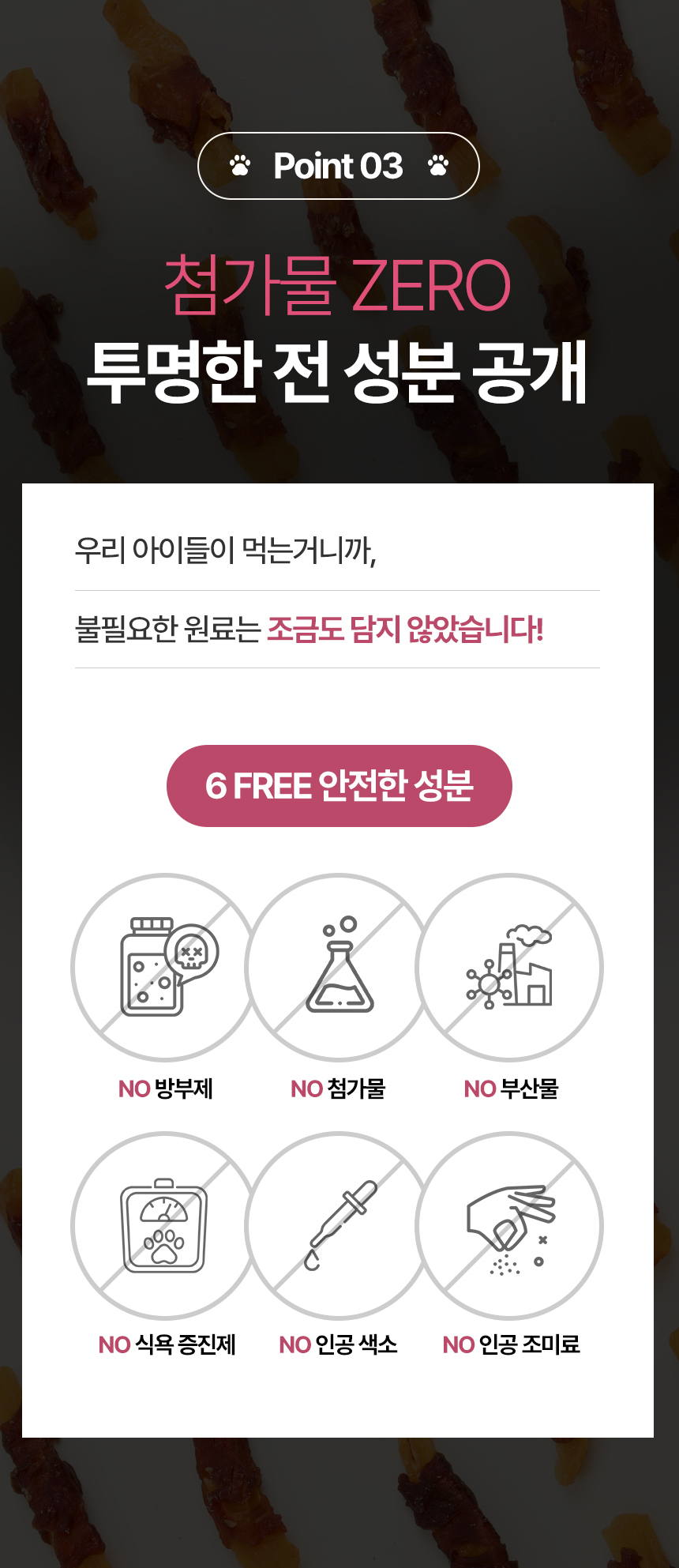 [NEW신상][무료배송] 벨버드 독 일품 오리 하드 사사미 300g 18번째