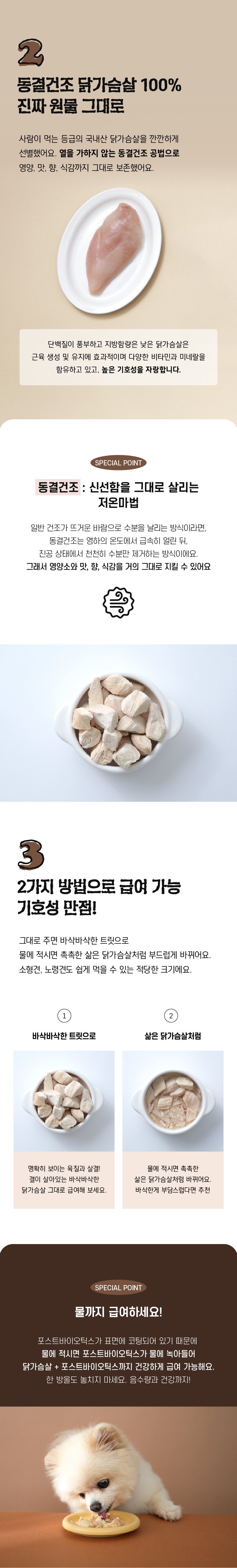 [NEW신상][무료배송] 빌리스벳 면역강화 포스티 크런치 치킨 65g 3번째