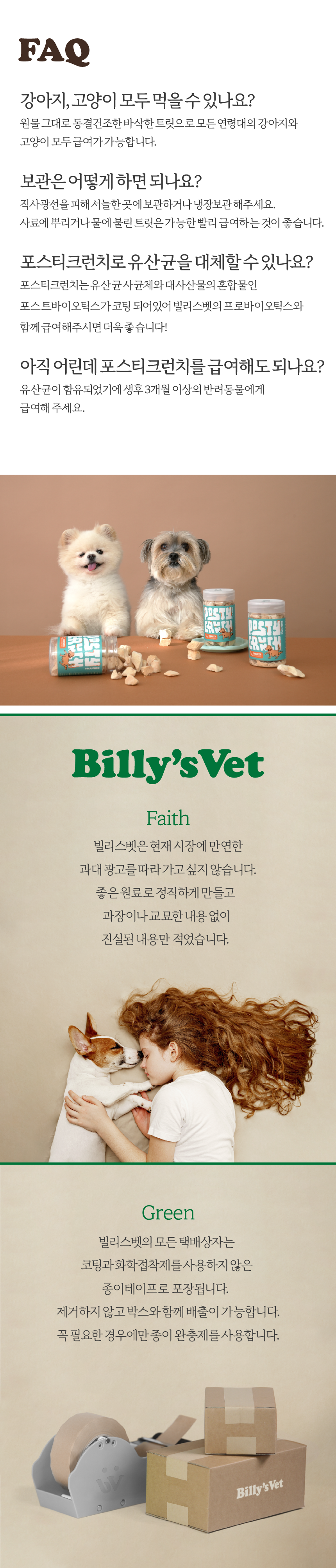 [NEW신상][무료배송] 빌리스벳 면역강화 포스티 크런치 치킨 65g 6번째